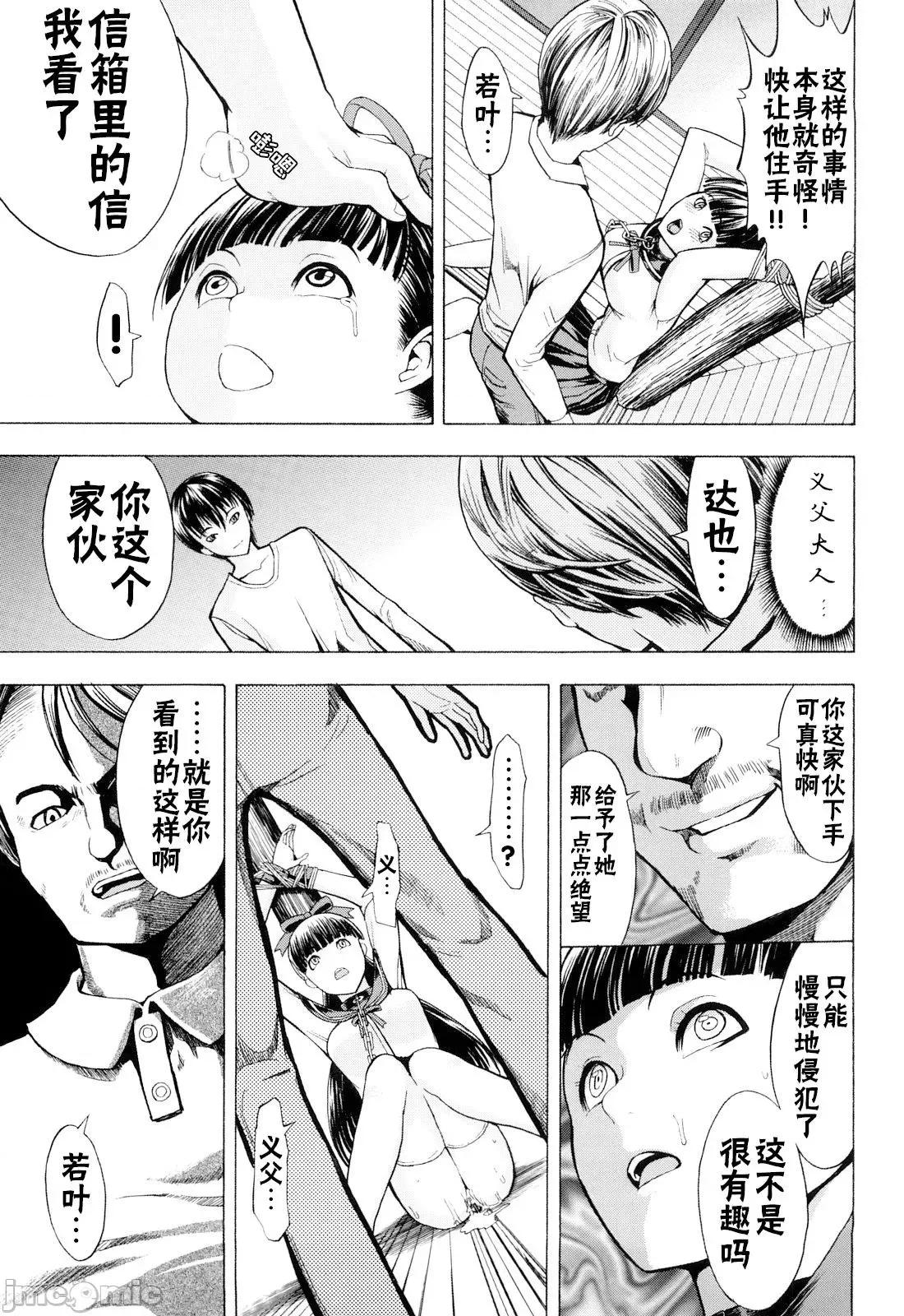 壊して下さい [BLUE氪个人翻译] [墓场] 壊して下さい [中国翻译] [无修正] 第107页