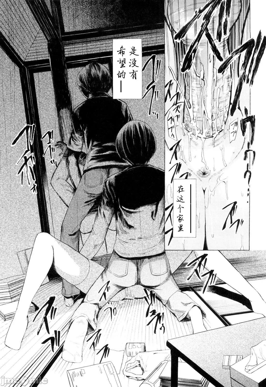 壊して下さい [BLUE氪个人翻译] [墓场] 壊して下さい [中国翻译] [无修正] 第109页