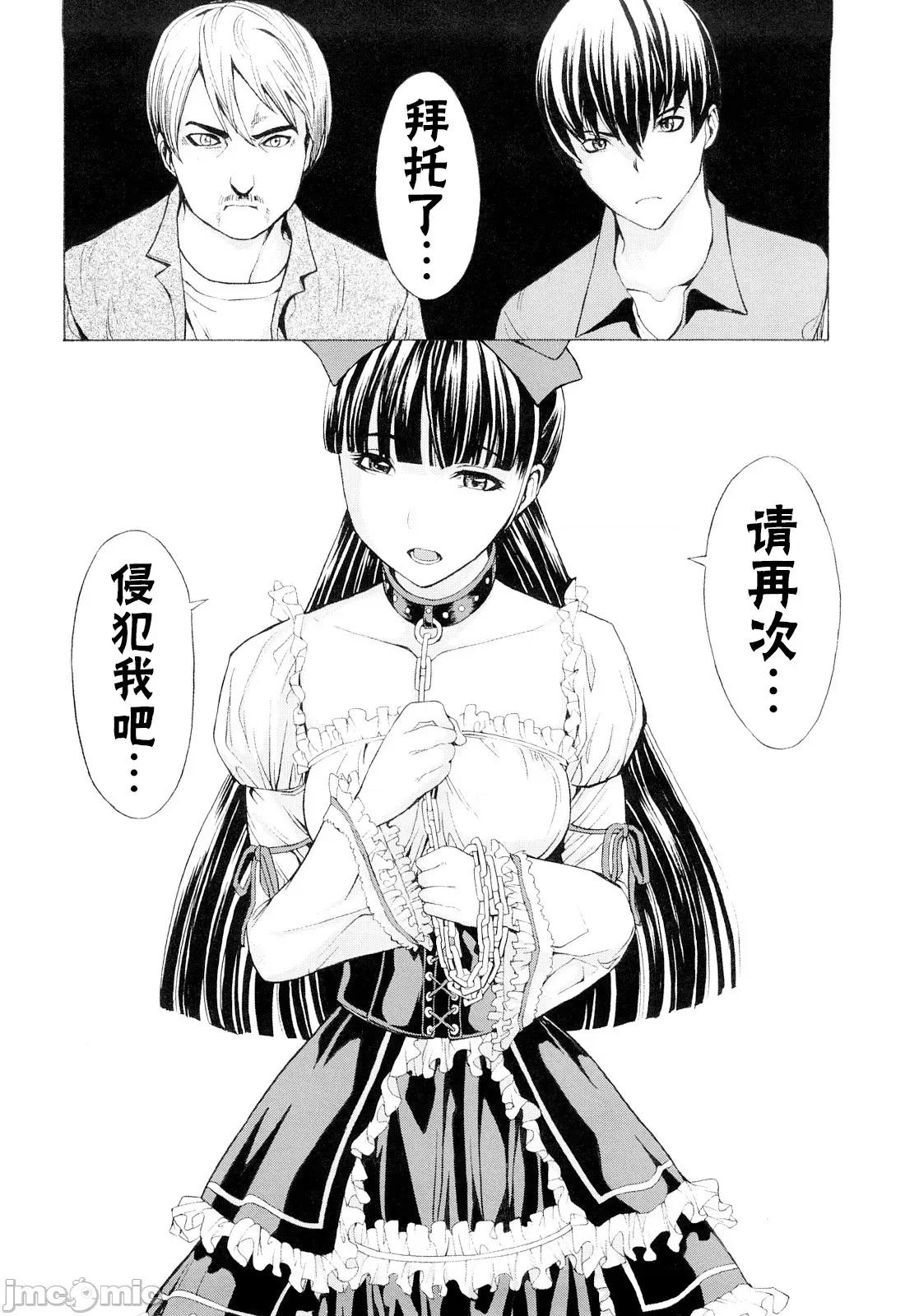 壊して下さい [BLUE氪个人翻译] [墓场] 壊して下さい [中国翻译] [无修正] 第130页