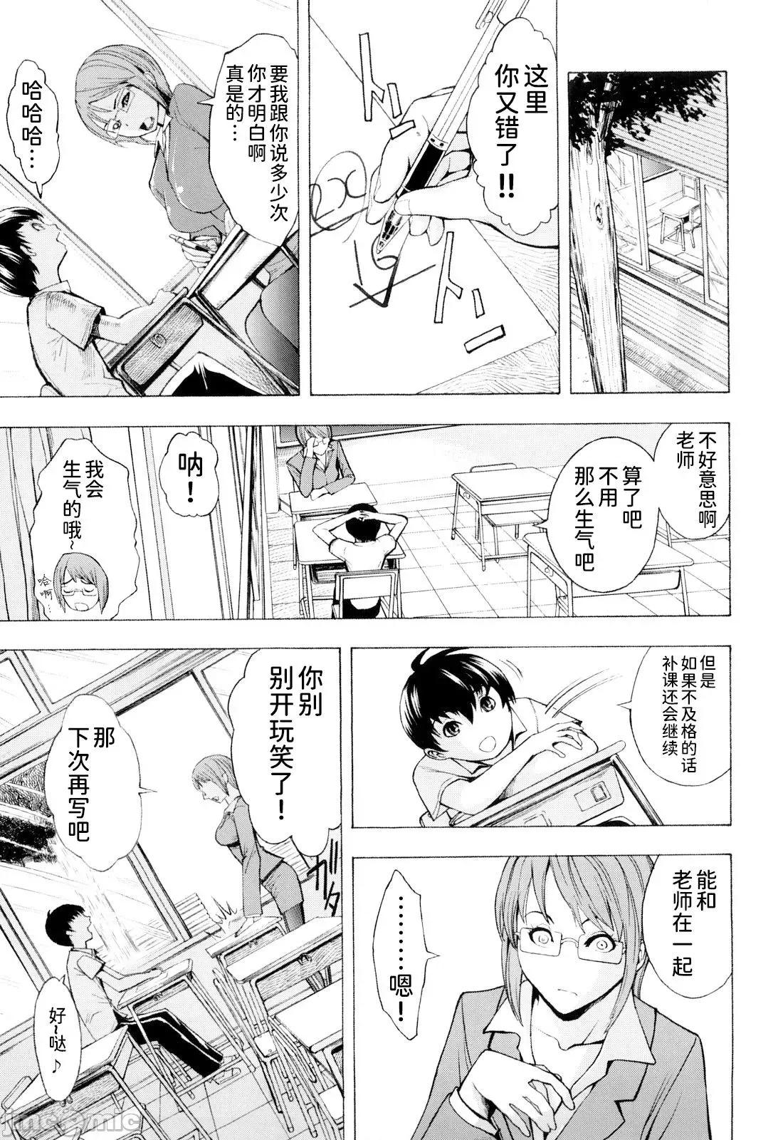 壊して下さい [BLUE氪个人翻译] [墓场] 壊して下さい [中国翻译] [无修正] 第144页