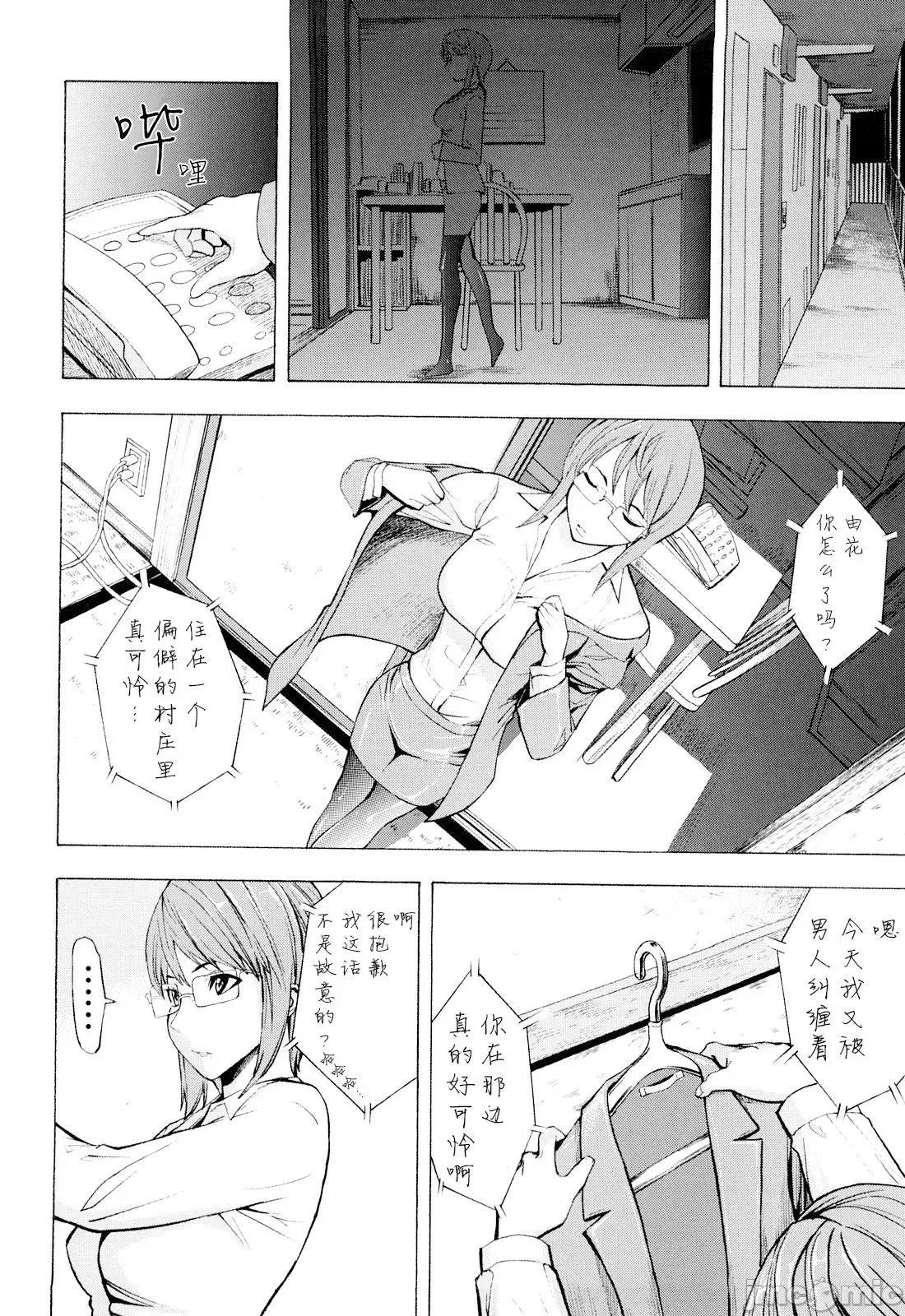 壊して下さい [BLUE氪个人翻译] [墓场] 壊して下さい [中国翻译] [无修正] 第145页