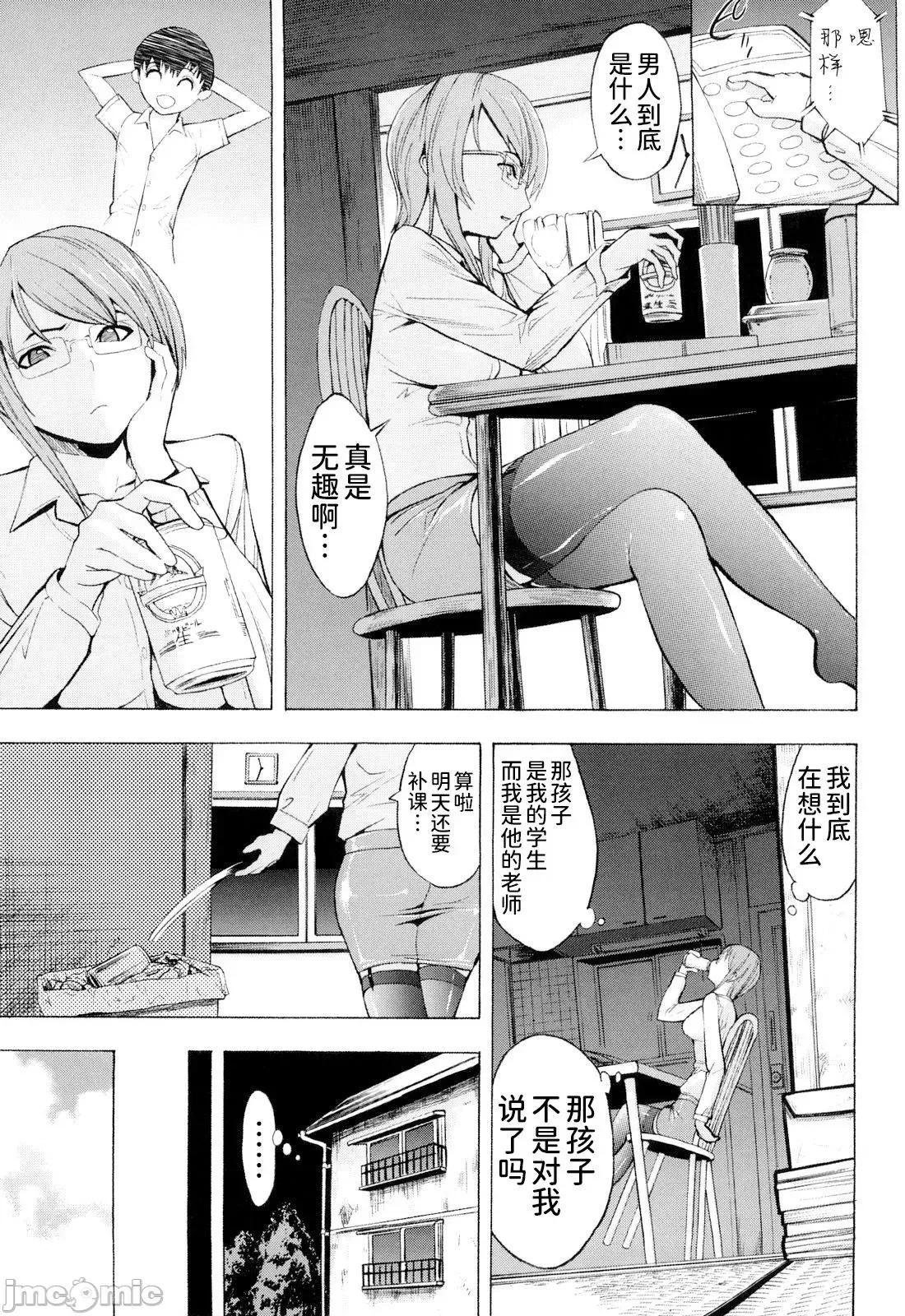 壊して下さい [BLUE氪个人翻译] [墓场] 壊して下さい [中国翻译] [无修正] 第146页