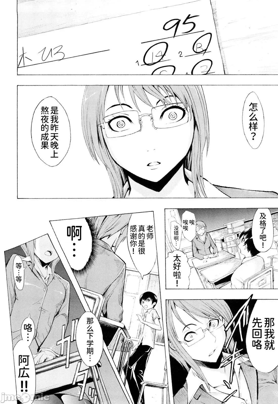 壊して下さい [BLUE氪个人翻译] [墓场] 壊して下さい [中国翻译] [无修正] 第147页
