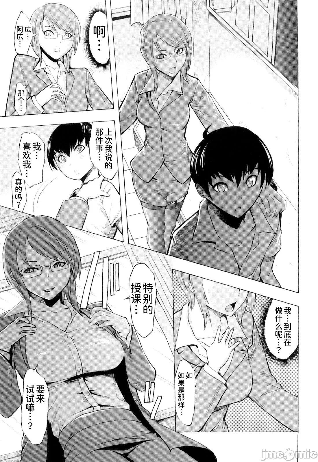 壊して下さい [BLUE氪个人翻译] [墓场] 壊して下さい [中国翻译] [无修正] 第148页