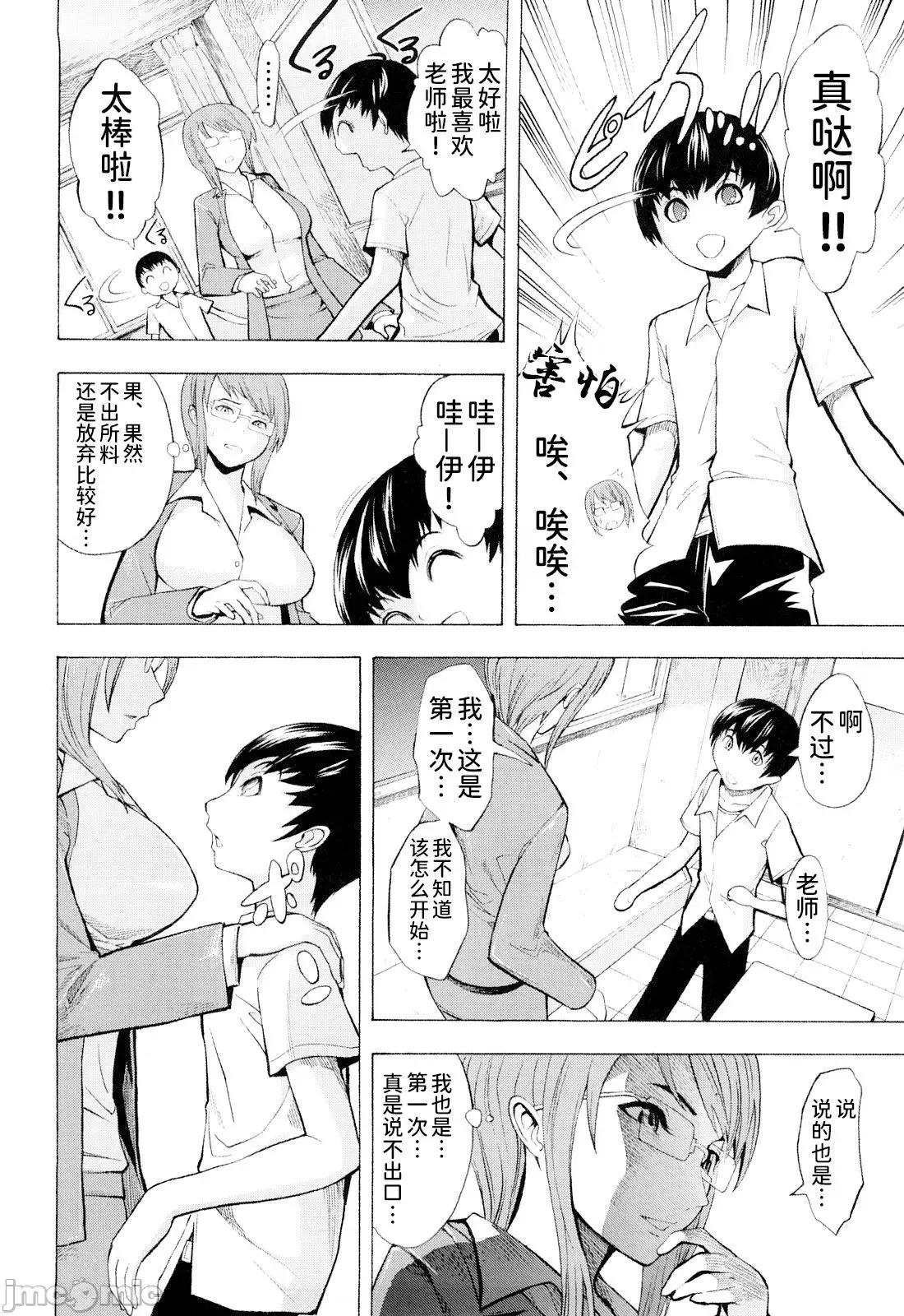壊して下さい [BLUE氪个人翻译] [墓场] 壊して下さい [中国翻译] [无修正] 第149页