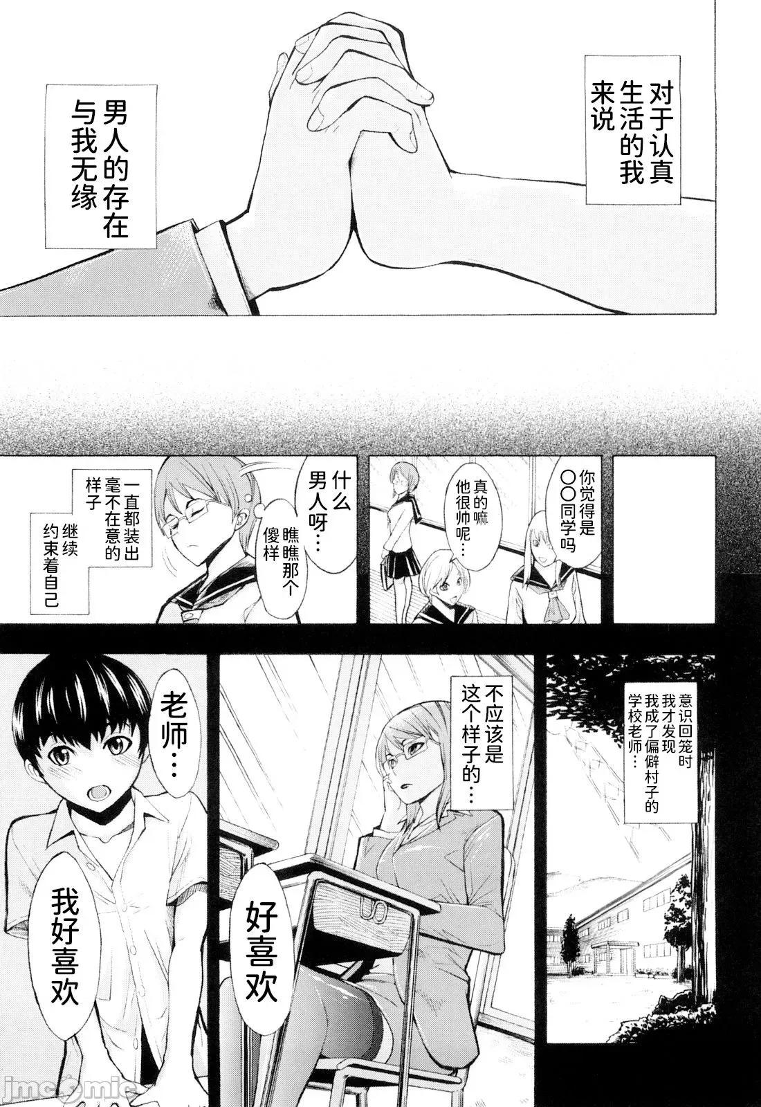 壊して下さい [BLUE氪个人翻译] [墓场] 壊して下さい [中国翻译] [无修正] 第152页