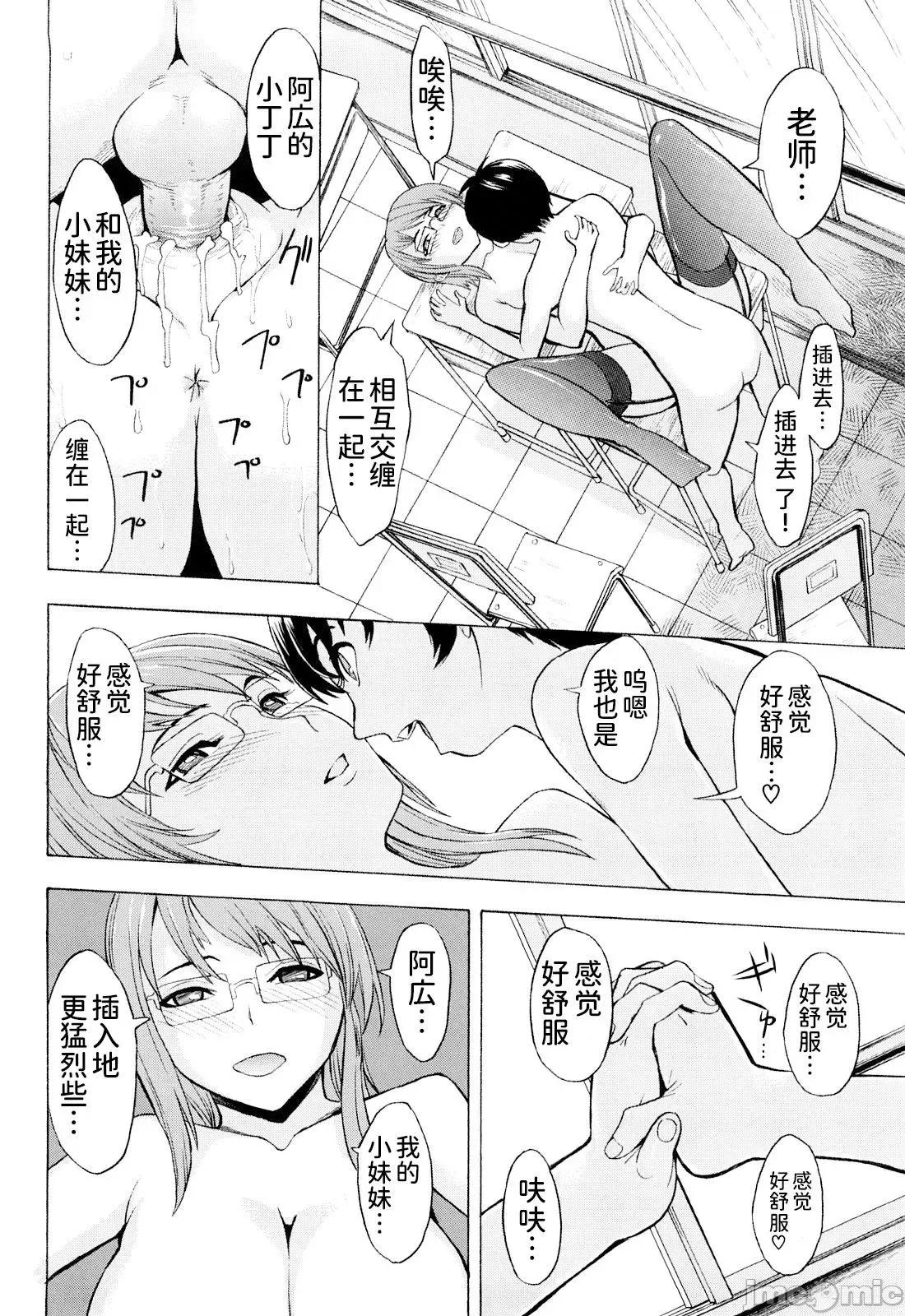 壊して下さい [BLUE氪个人翻译] [墓场] 壊して下さい [中国翻译] [无修正] 第155页
