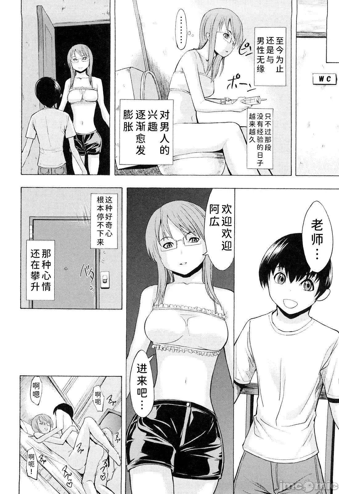 壊して下さい [BLUE氪个人翻译] [墓场] 壊して下さい [中国翻译] [无修正] 第159页