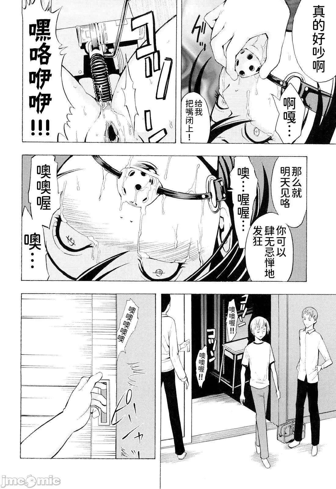 壊して下さい [BLUE氪个人翻译] [墓场] 壊して下さい [中国翻译] [无修正] 第182页