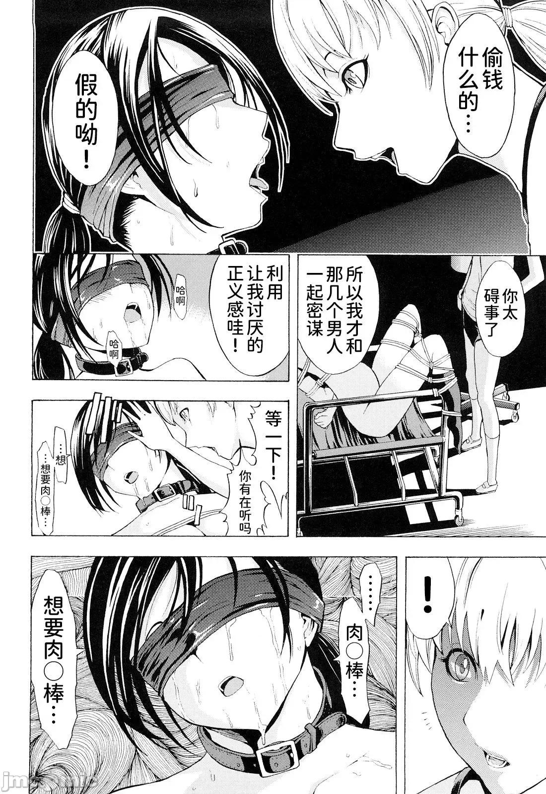 壊して下さい [BLUE氪个人翻译] [墓场] 壊して下さい [中国翻译] [无修正] 第186页