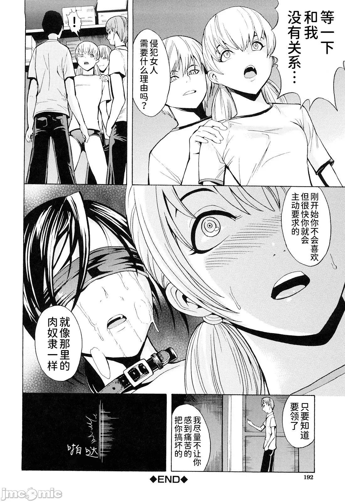 壊して下さい [BLUE氪个人翻译] [墓场] 壊して下さい [中国翻译] [无修正] 第192页