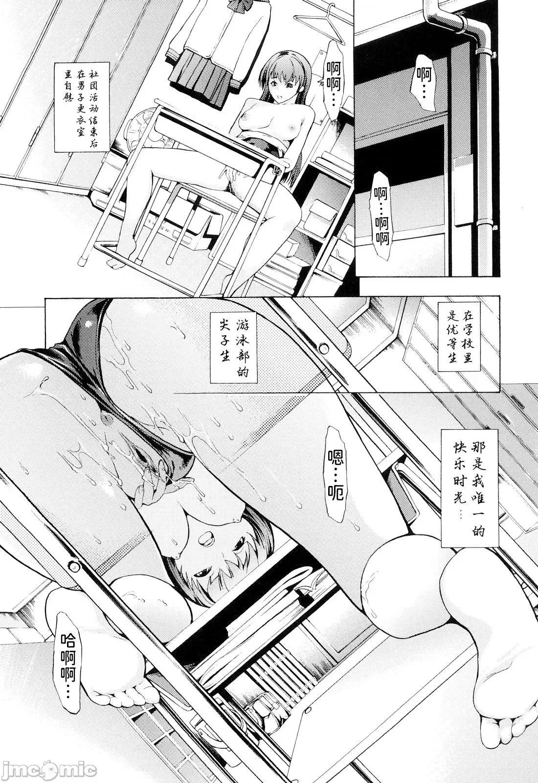 壊して下さい [BLUE氪个人翻译] [墓场] 壊して下さい [中国翻译] [无修正] 第193页