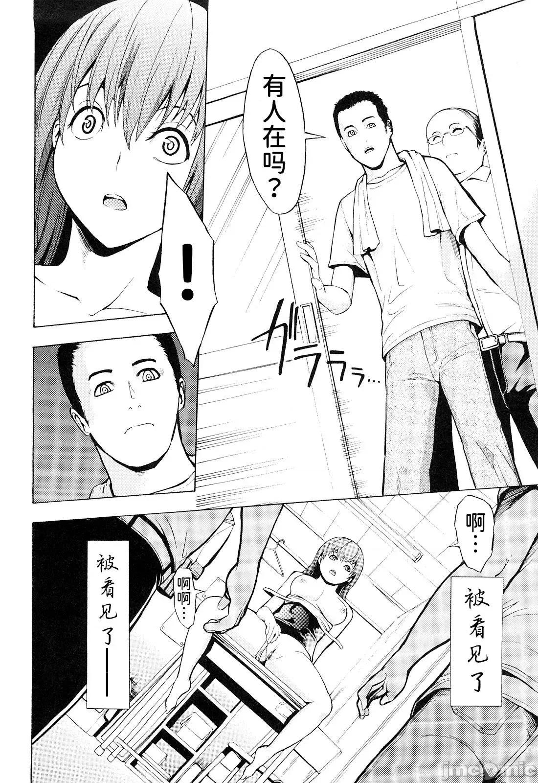 壊して下さい [BLUE氪个人翻译] [墓场] 壊して下さい [中国翻译] [无修正] 第196页