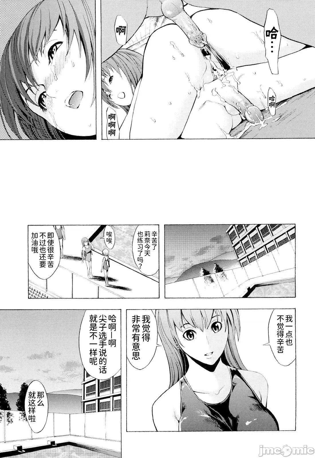 壊して下さい [BLUE氪个人翻译] [墓场] 壊して下さい [中国翻译] [无修正] 第213页