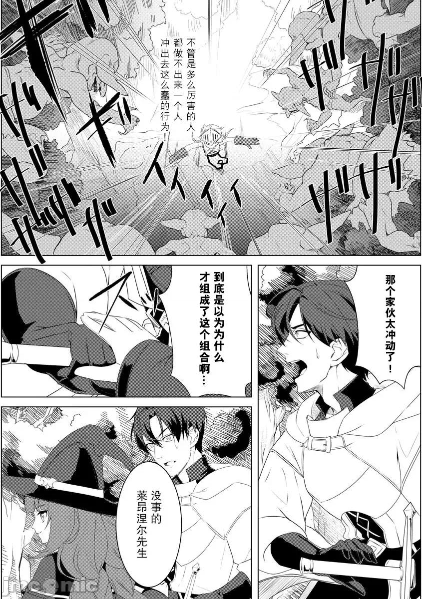 被两次放逐的冒险者、使用超稀有技能培育美少女军团! 被两次放逐的冒险者、使用超稀有技能培育美少女军团!2.zip 第10页