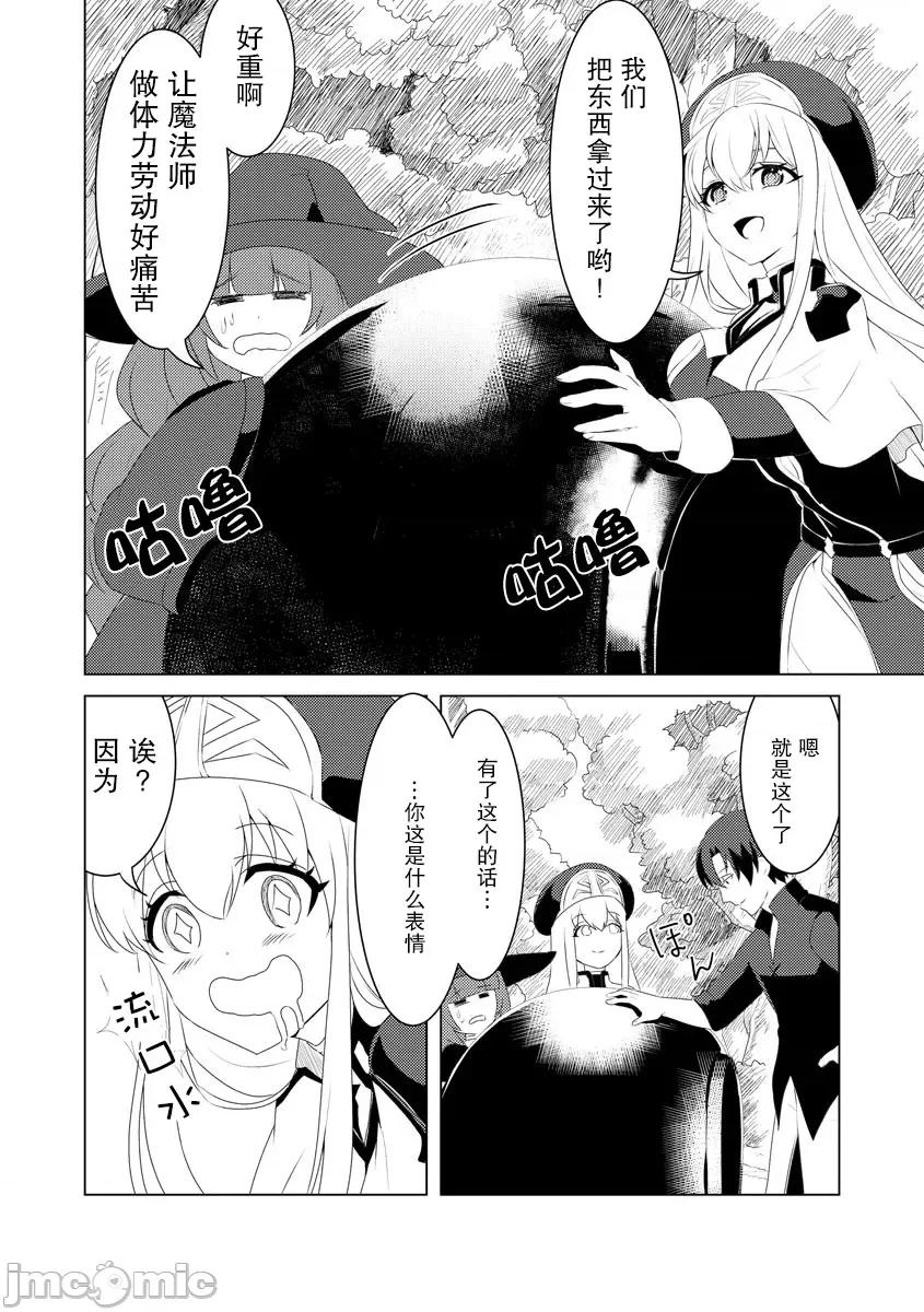 被两次放逐的冒险者、使用超稀有技能培育美少女军团! 被两次放逐的冒险者、使用超稀有技能培育美少女军团 3 第10页
