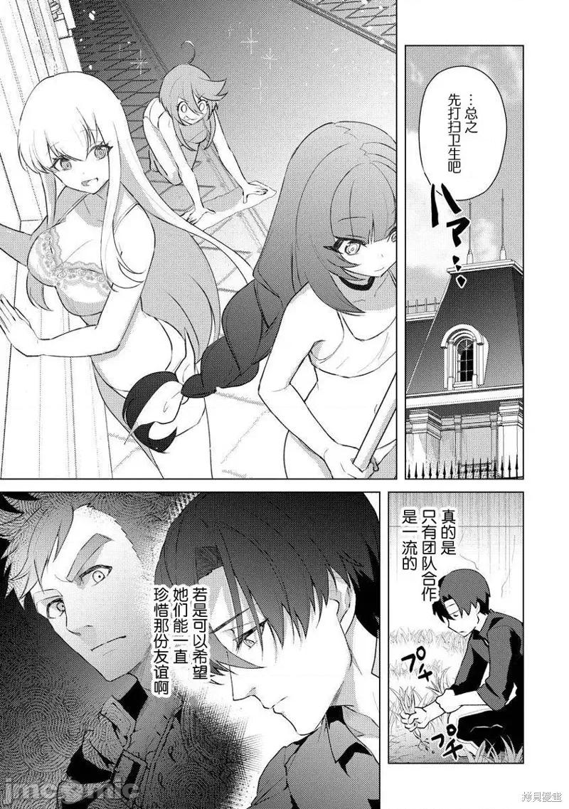 被两次放逐的冒险者、使用超稀有技能培育美少女军团! 被两次放逐的冒险者、使用超稀有技能培育美少女军团! 第21页