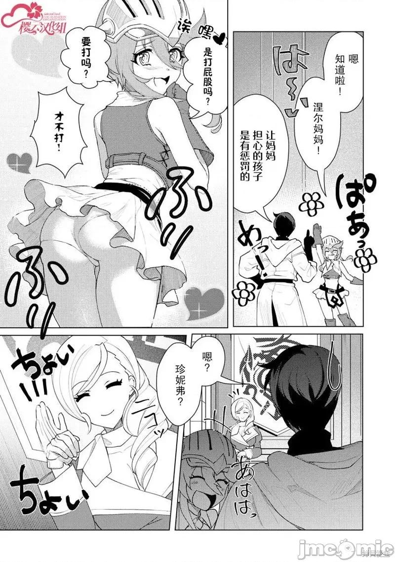 被两次放逐的冒险者、使用超稀有技能培育美少女军团! 被两次放逐的冒险者、使用超稀有技能培育美少女军团! 第3页
