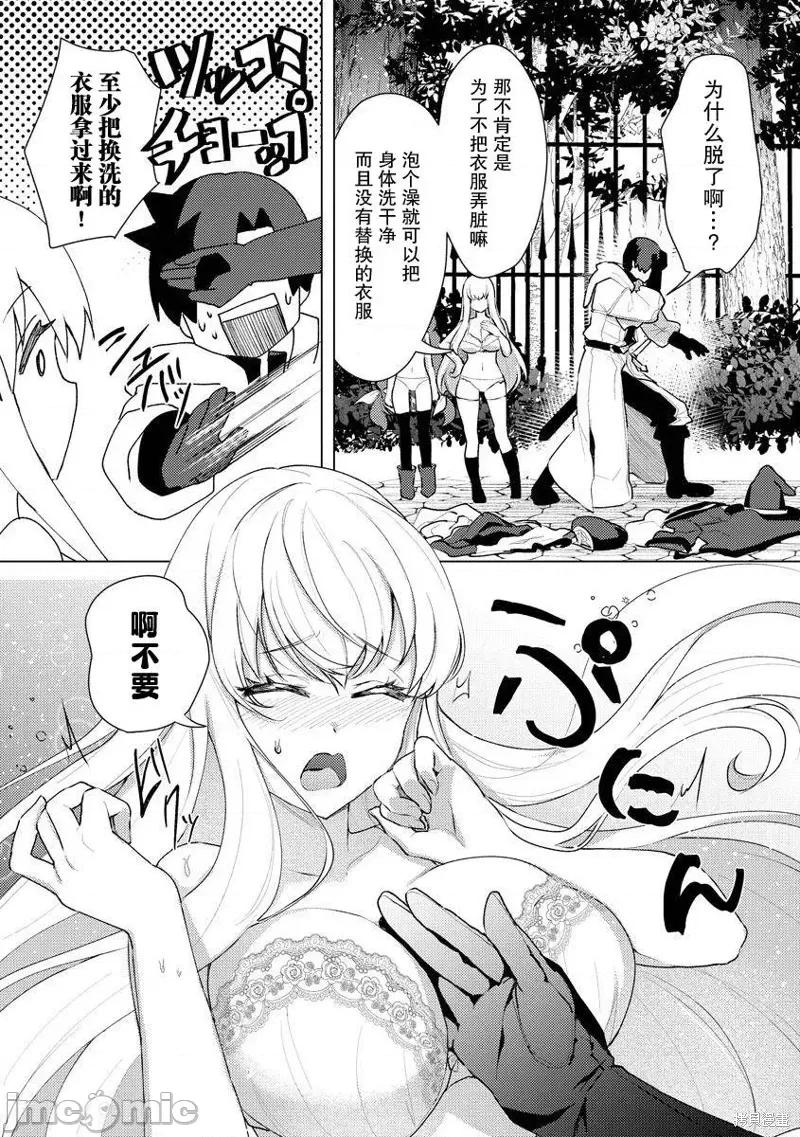 被两次放逐的冒险者、使用超稀有技能培育美少女军团! 被两次放逐的冒险者、使用超稀有技能培育美少女军团! 第18页