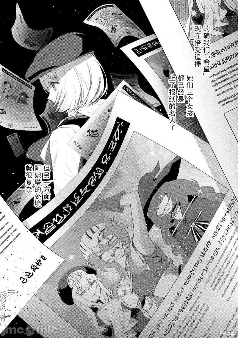 被两次放逐的冒险者、使用超稀有技能培育美少女军团! 被两次放逐的冒险者、使用超稀有技能培育美少女军团! 第19页