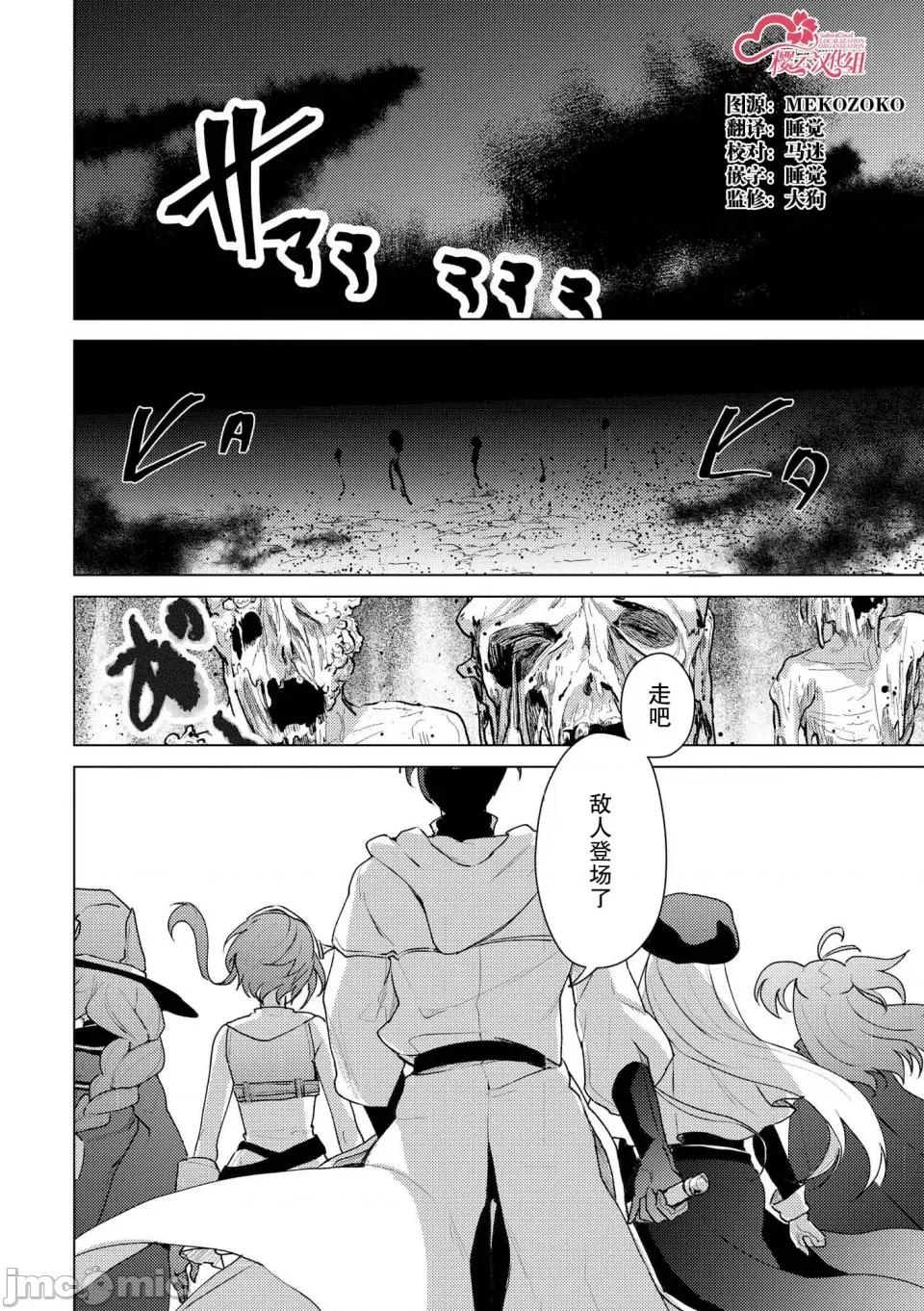被两次放逐的冒险者、使用超稀有技能培育美少女军团! 被两次放逐的冒险者、使用超稀有技能培育美少女军团! 22 第10页