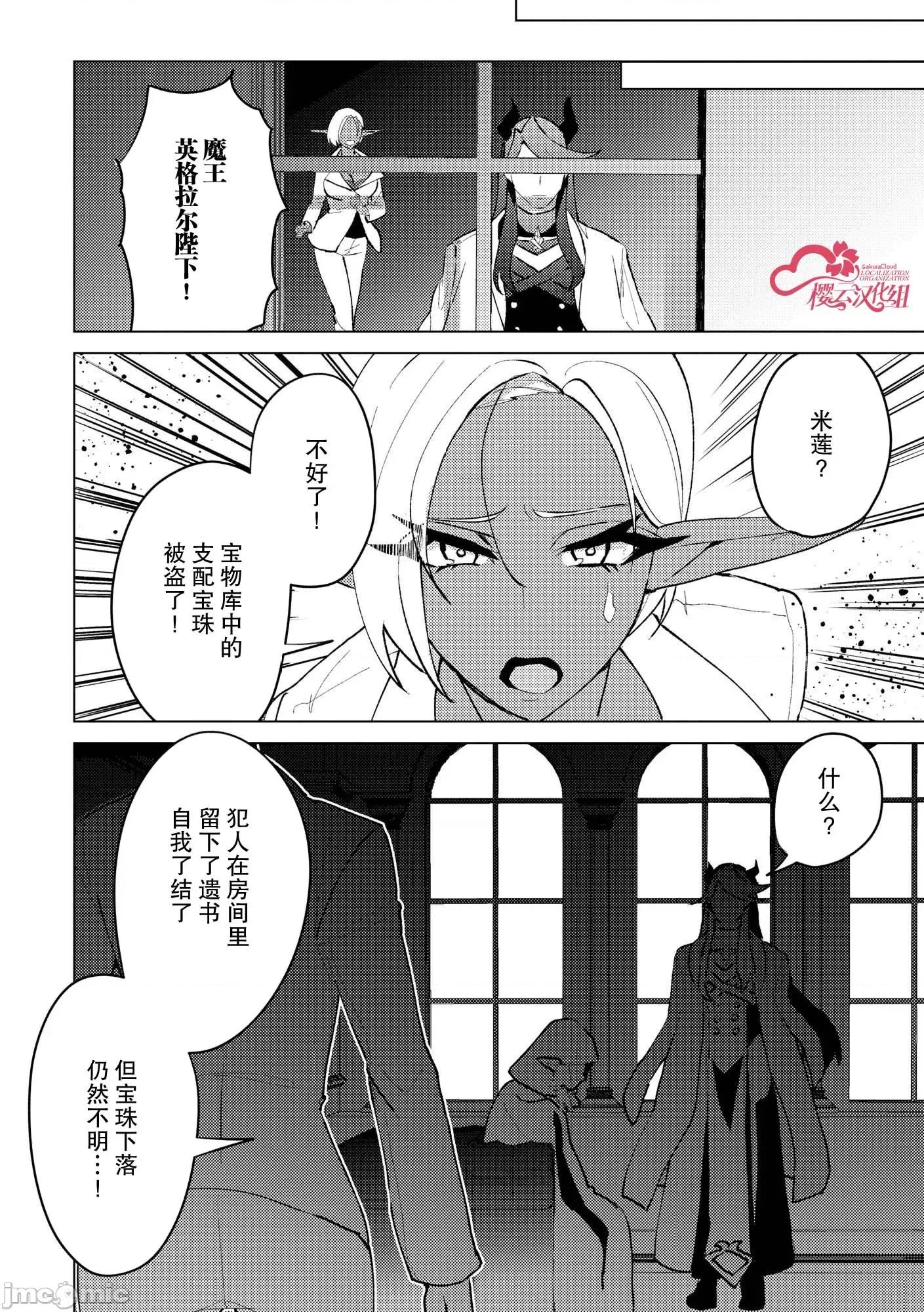 被两次放逐的冒险者、使用超稀有技能培育美少女军团! 被两次放逐的冒险者、使用超稀有技能培育美少女军团! 23 第10页