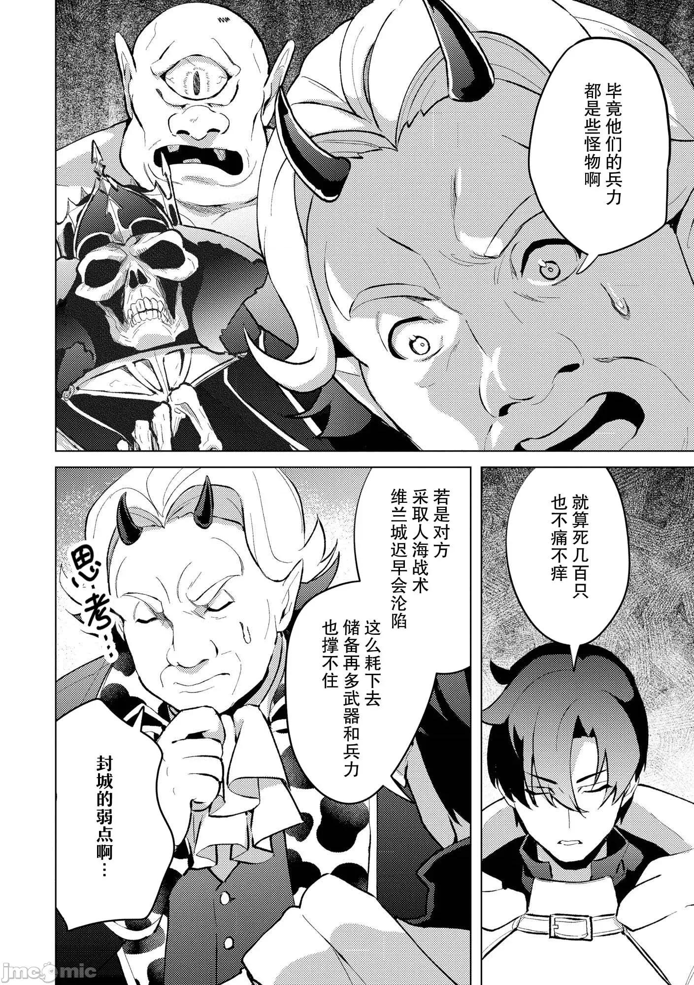 被两次放逐的冒险者、使用超稀有技能培育美少女军团! 被两次放逐的冒险者、使用超稀有技能培育美少女军团! 25 第14页