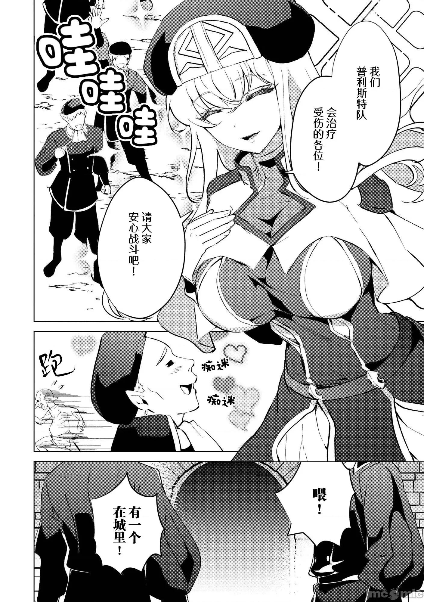 被两次放逐的冒险者、使用超稀有技能培育美少女军团! 被两次放逐的冒险者、使用超稀有技能培育美少女军团! 25 第21页