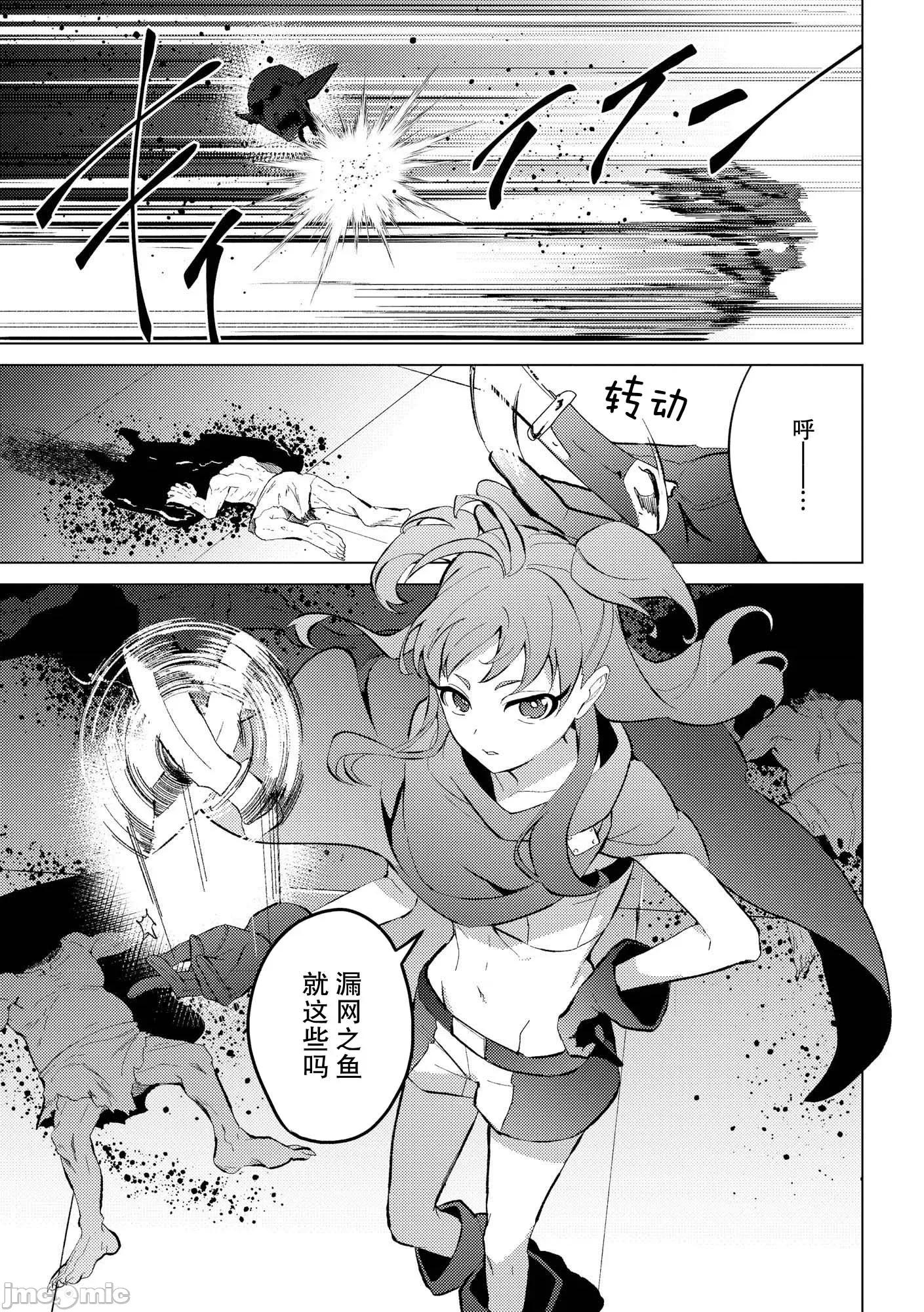 被两次放逐的冒险者、使用超稀有技能培育美少女军团! 被两次放逐的冒险者、使用超稀有技能培育美少女军团! 25 第22页