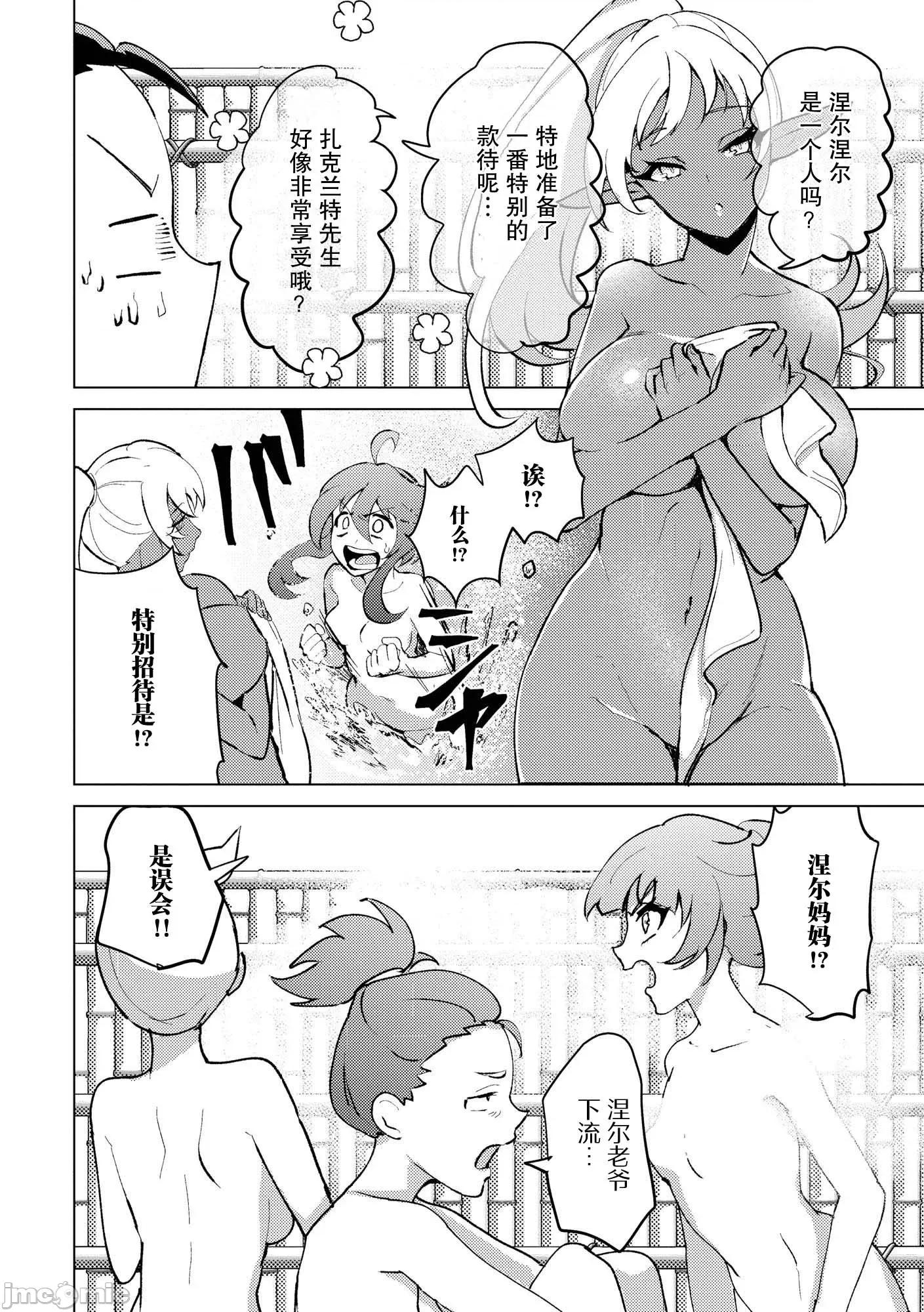 被两次放逐的冒险者、使用超稀有技能培育美少女军团! 被两次放逐的冒险者、使用超稀有技能培育美少女军团! 29 第4页