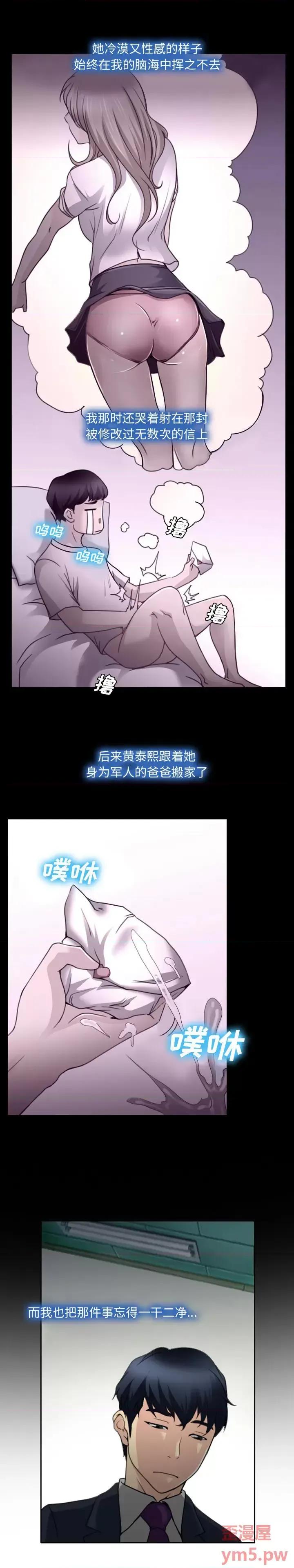大声说爱我 说你爱我-第 2 话 第6页