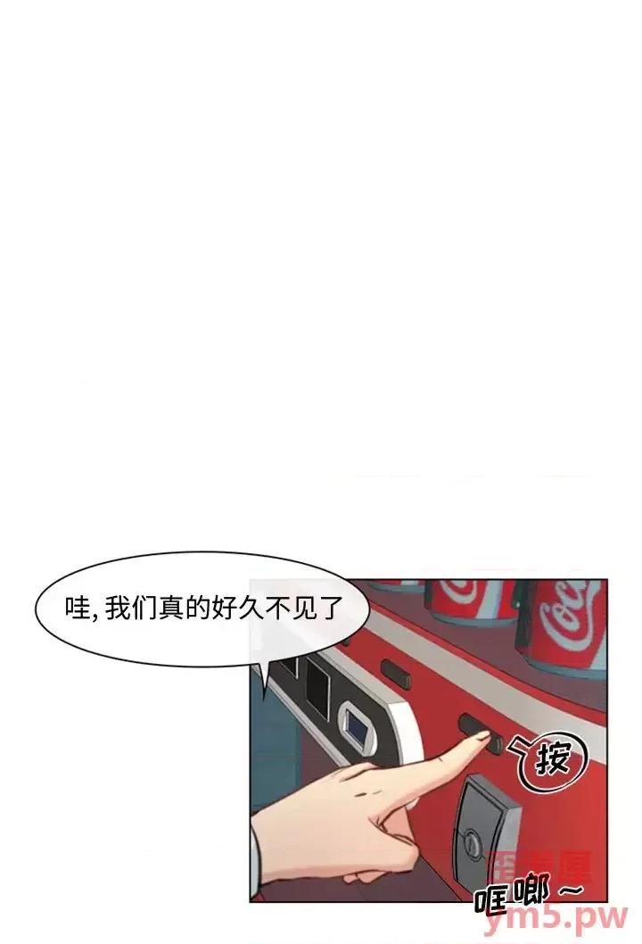 大声说爱我 说你爱我-第 2 话 第14页