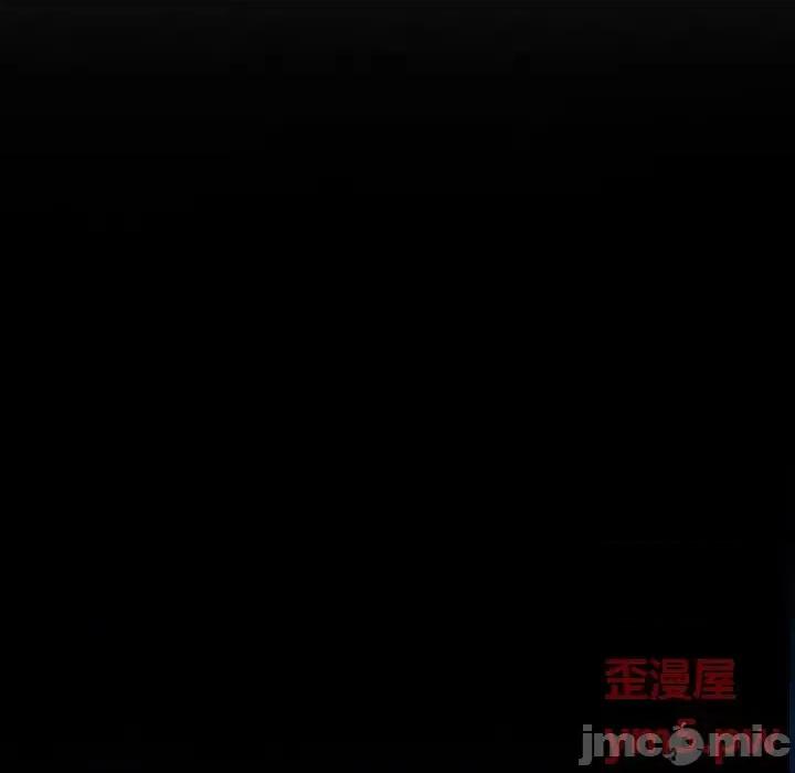 大声说爱我 说你爱我-第 3 话 第10页