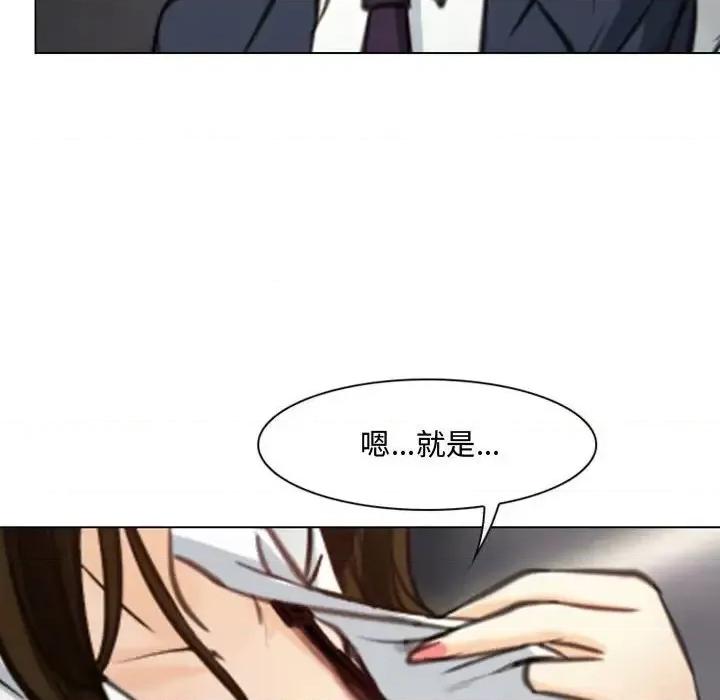 大声说爱我 说你爱我-第 3 话 第14页