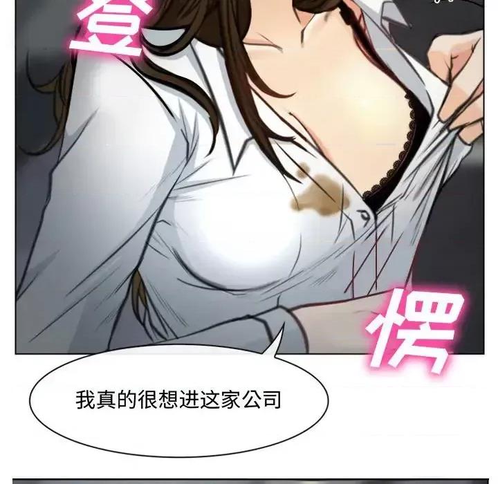 大声说爱我 说你爱我-第 3 话 第16页
