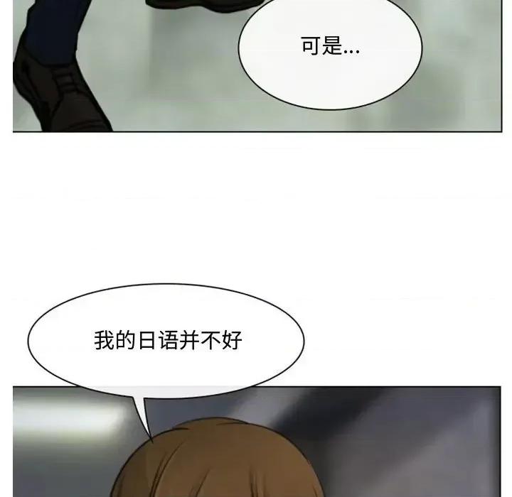大声说爱我 说你爱我-第 3 话 第19页