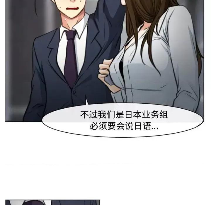 大声说爱我 说你爱我-第 3 话 第22页