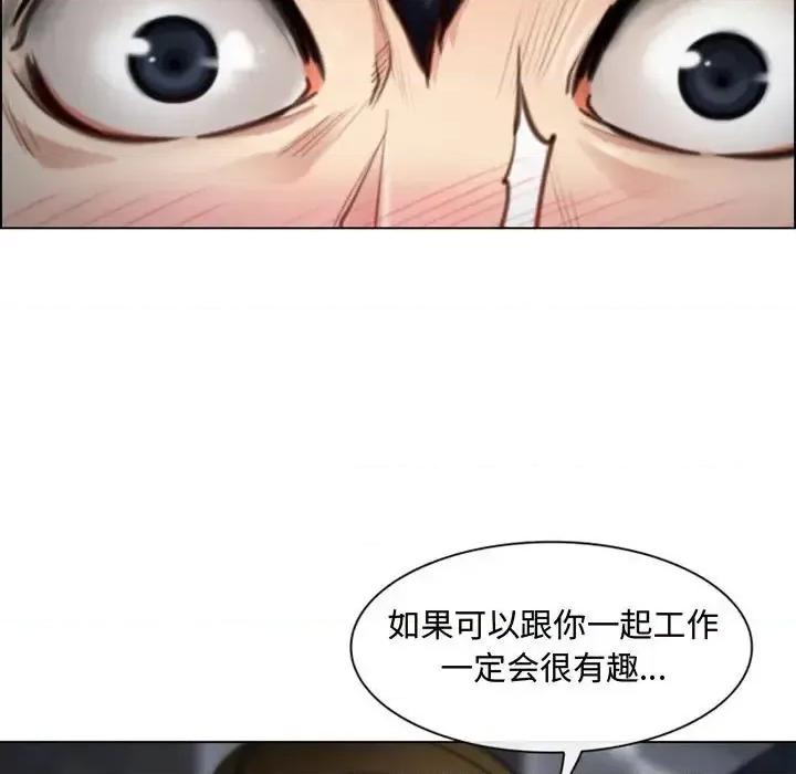大声说爱我 说你爱我-第 3 话 第26页