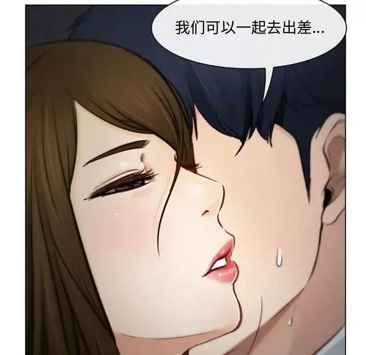 大声说爱我 说你爱我-第 3 话 第29页
