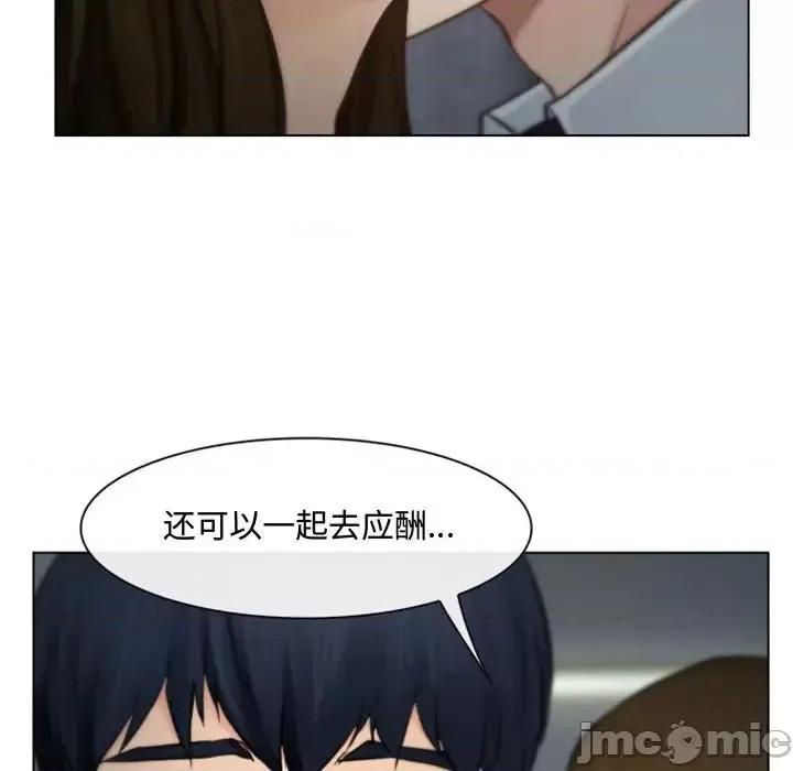 大声说爱我 说你爱我-第 3 话 第30页