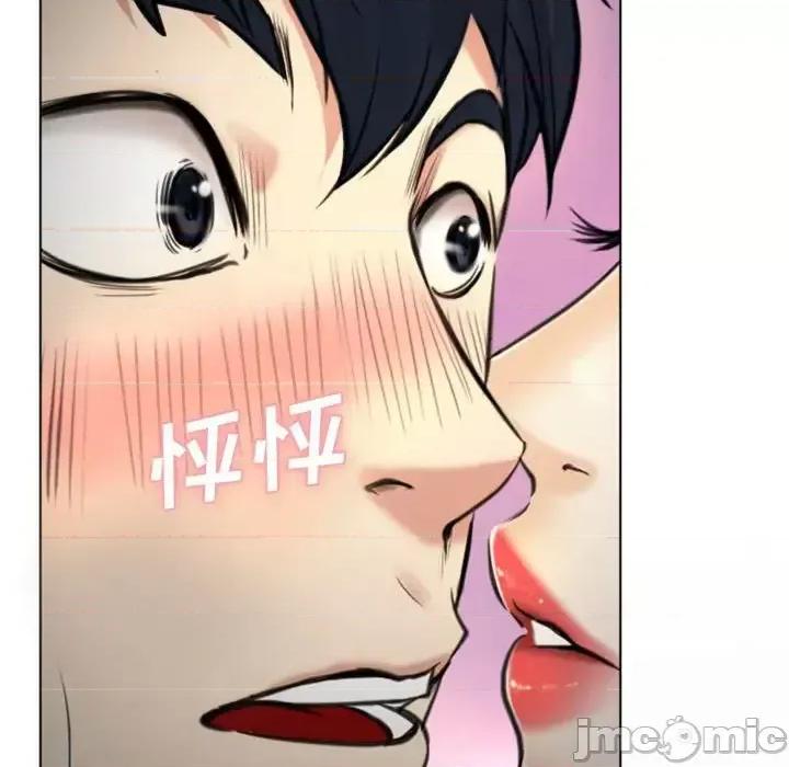 大声说爱我 说你爱我-第 3 话 第35页