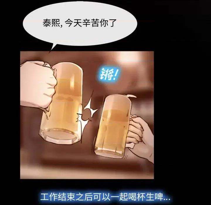 大声说爱我 说你爱我-第 3 话 第39页