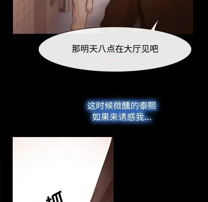 大声说爱我 说你爱我-第 3 话 第41页