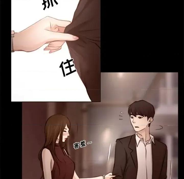 大声说爱我 说你爱我-第 3 话 第42页