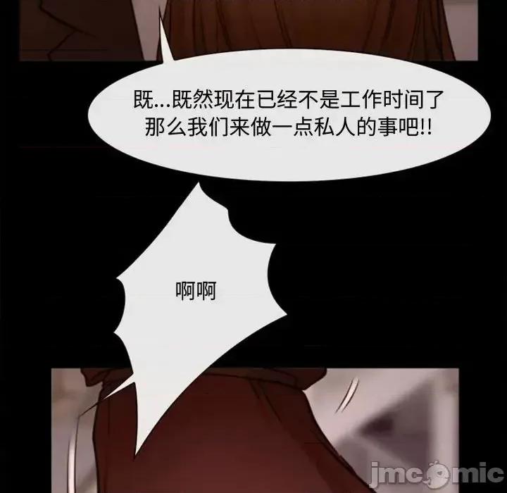 大声说爱我 说你爱我-第 3 话 第45页