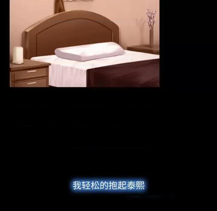 大声说爱我 说你爱我-第 3 话 第48页