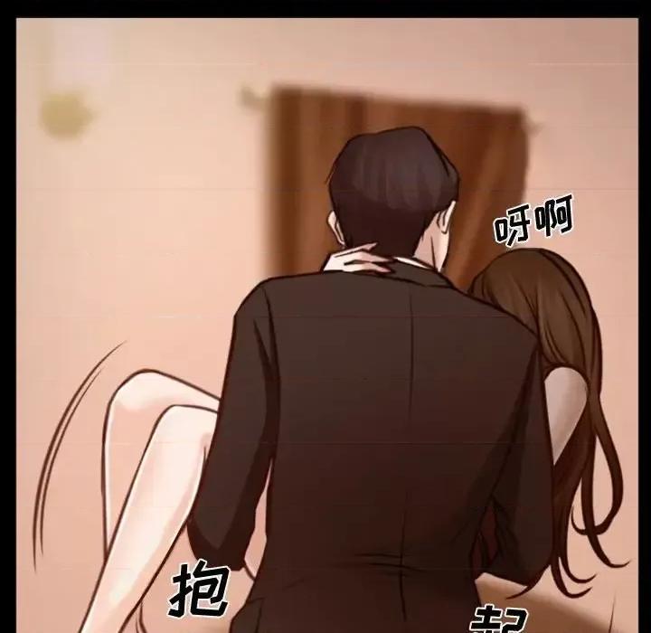 大声说爱我 说你爱我-第 3 话 第49页