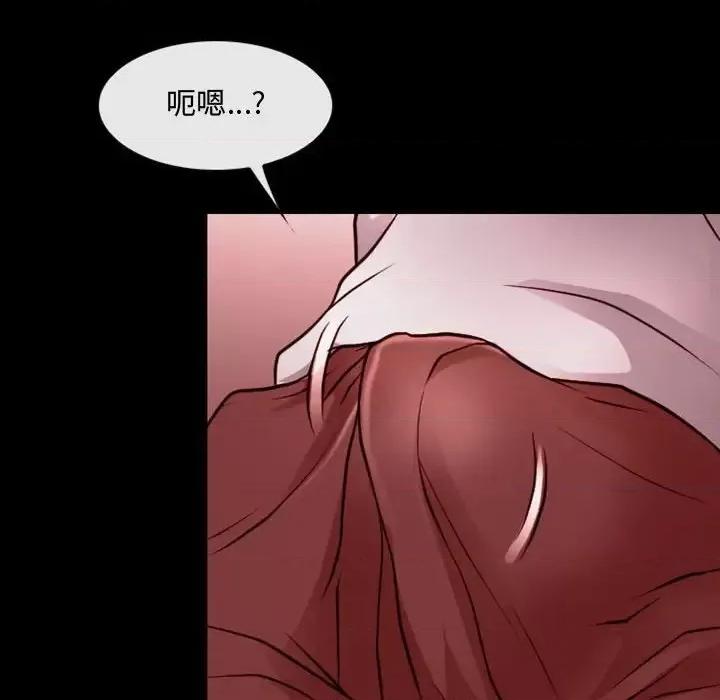 大声说爱我 说你爱我-第 3 话 第53页