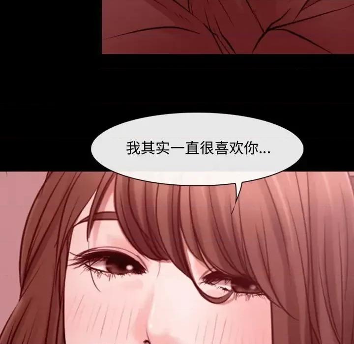 大声说爱我 说你爱我-第 3 话 第54页