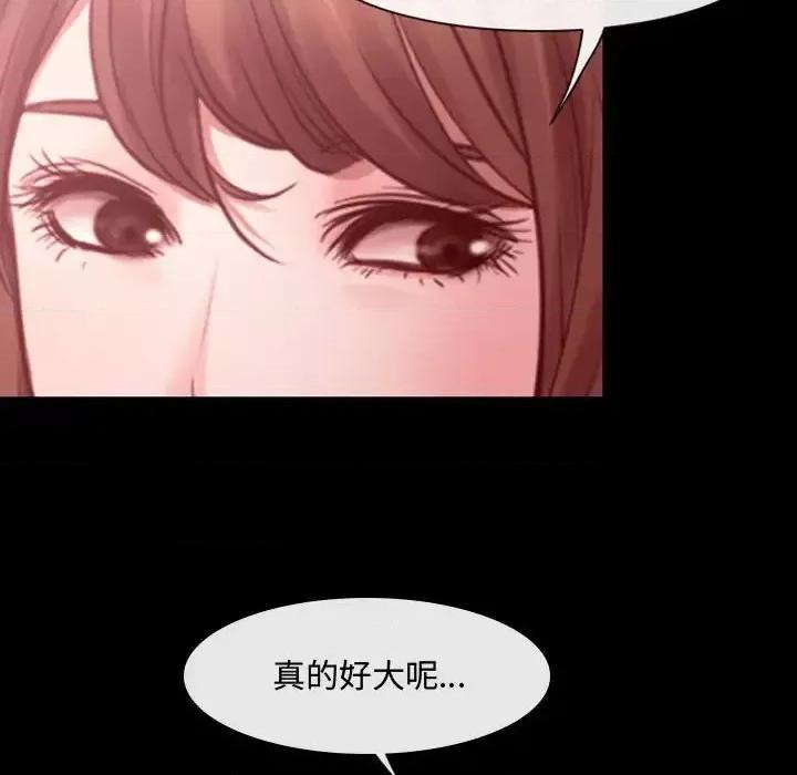 大声说爱我 说你爱我-第 3 话 第57页